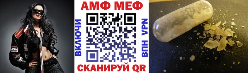 АМФ 97%  Купить закладки  Калач 