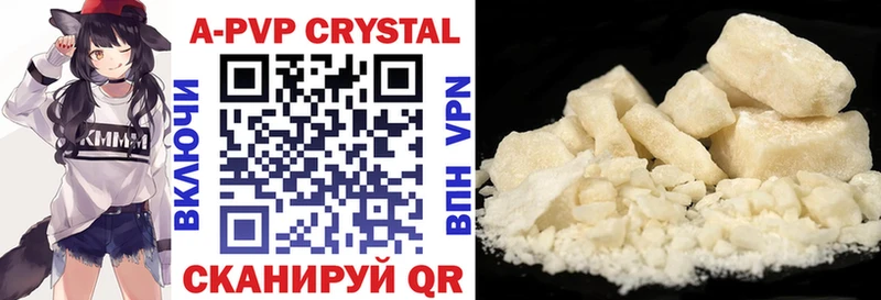 Купить где  Калач  A-PVP СК КРИС 