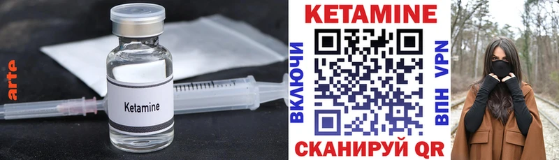 Купить  Калач  КЕТАМИН VHQ 