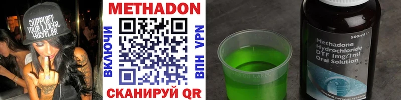 Метадон VHQ  Купить закладки  Калач 