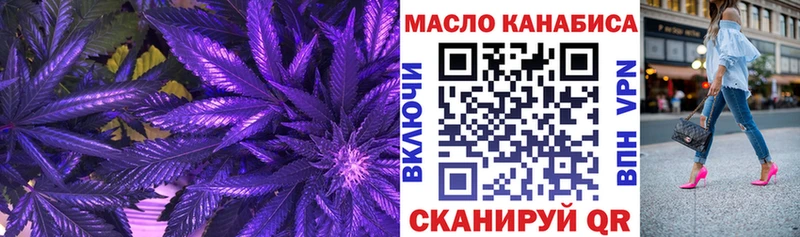 ТГК концентрат Купить где Калач